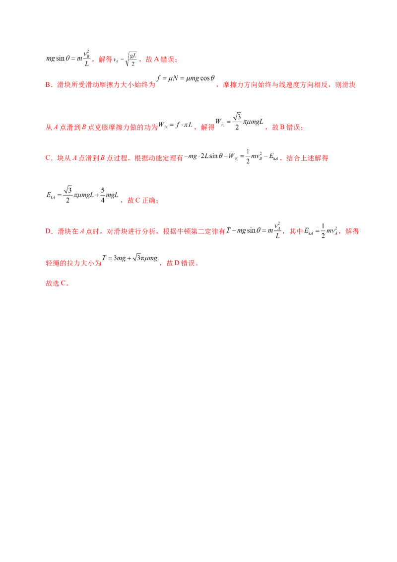 专题03力与曲线运动（练习）（解析版）_04高考物理_2025年新高考资料_二轮复习_上好课2025年高考物理二轮复习讲练测（新高考通用）3381829