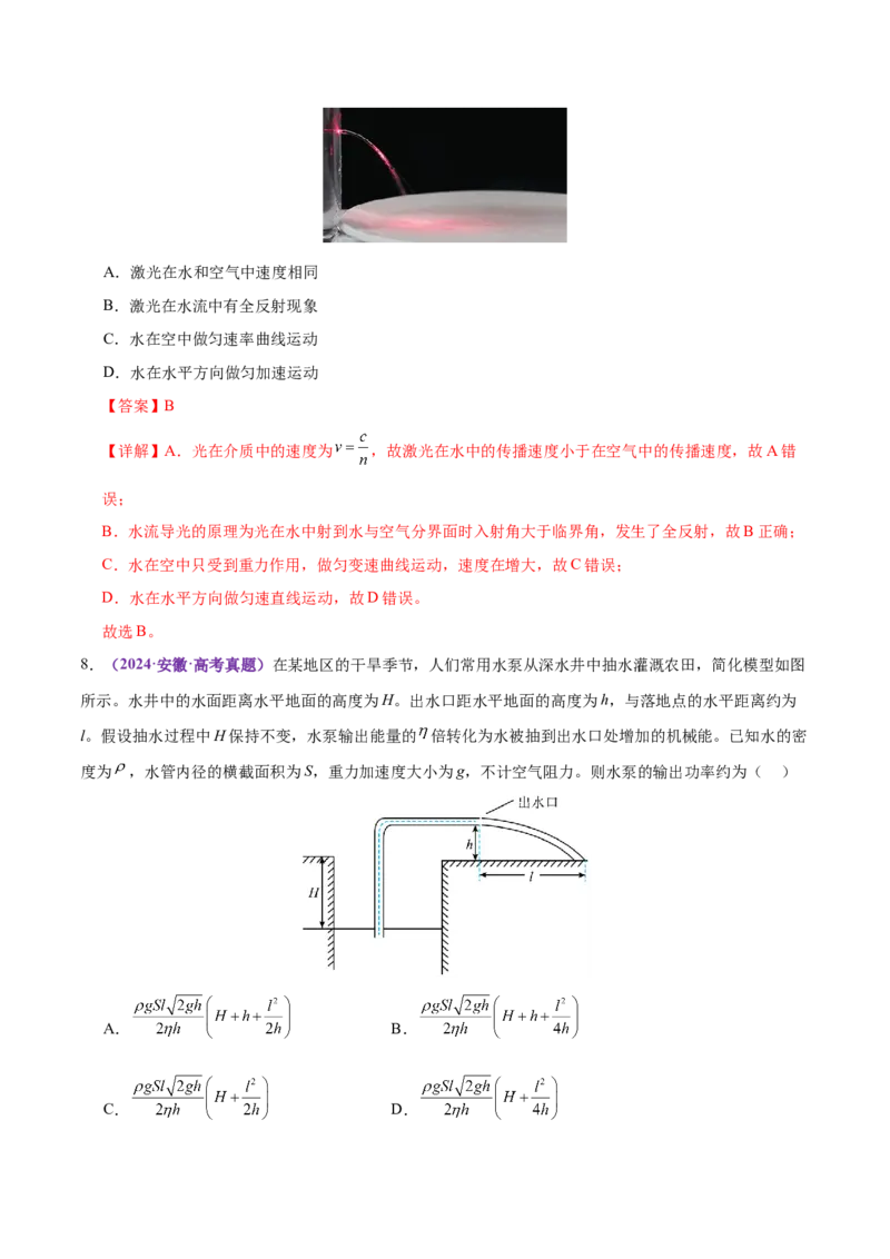 专题03力与曲线运动（练习）（解析版）_04高考物理_2025年新高考资料_二轮复习_上好课2025年高考物理二轮复习讲练测（新高考通用）3381829