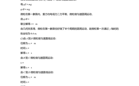 2022年高考物理一轮复习（新高考版2(粤冀渝湘)适用）第10章专题强化22带电粒子在叠加场和交变电、磁场中的运动_04高考物理_新高考复习资料_2022年新高考复习资料