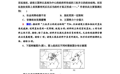 第2课秦汉统一多民族封建国家的建立与巩固作业_07高考历史_新高考复习资料_2022年新高考复习资料_2022届一轮复习讲练结合7.11更新_系列2