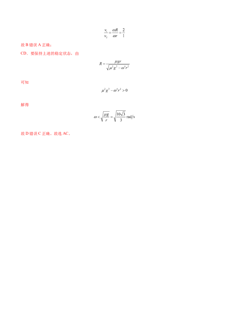 专题05曲线运动-2022年高考真题和模拟题物理分专题训练（教师版含解析）_04高考物理_2024年新高考资料_1.2024一轮复习_赠2022年高考物理真题与模拟题分类训练