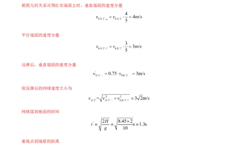 专题05曲线运动-2022年高考真题和模拟题物理分专题训练（教师版含解析）_04高考物理_2024年新高考资料_1.2024一轮复习_赠2022年高考物理真题与模拟题分类训练