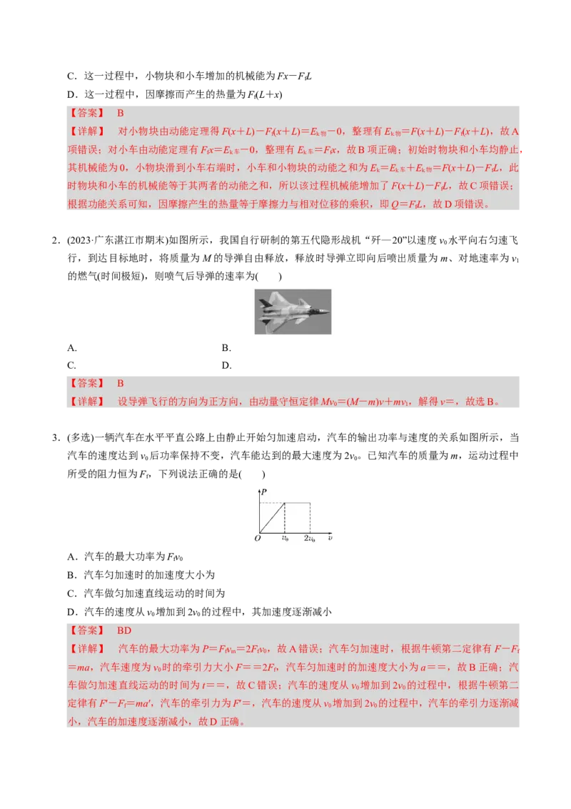第14讲机械能守恒定律五大题型（举一反三）（解析版）_03高考英语_2025年新高考资料_二轮复习_01高考语文等多个文件_备战2025年高考物理举一反三系列（新高考通用）