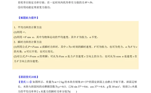 第14讲机械能守恒定律五大题型（举一反三）（解析版）_03高考英语_2025年新高考资料_二轮复习_01高考语文等多个文件_备战2025年高考物理举一反三系列（新高考通用）