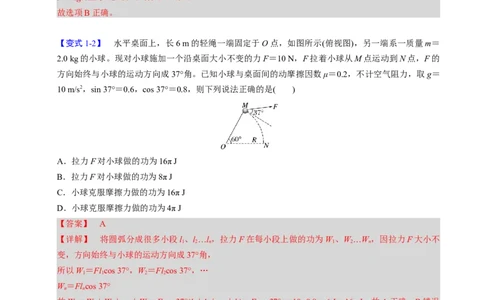 第14讲机械能守恒定律五大题型（举一反三）（解析版）_03高考英语_2025年新高考资料_二轮复习_01高考语文等多个文件_备战2025年高考物理举一反三系列（新高考通用）