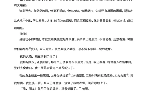类文阅读-26好的故事_25秋1-6年级语文上册课件教案_25秋统编版语文六年级上册_统编版语文六年级上册教学资源包（25秋七彩课堂）_8.第八单元_26好的故事_类文阅读