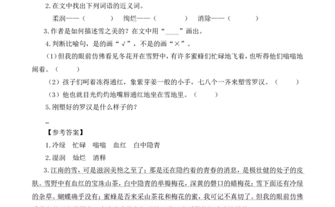 类文阅读-26好的故事_25秋1-6年级语文上册课件教案_25秋统编版语文六年级上册_统编版语文六年级上册教学资源包（25秋七彩课堂）_8.第八单元_26好的故事_类文阅读