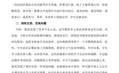 语文下册-2年级教学总结_25秋1-6年级语文上册课件教案_25秋统编版语文一年级上册_统编版语文一年级上册教学资源包（25秋七彩课堂）_教师工作包_10教学计划+总结_教学总结_语文-教学总结