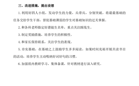 语文下册-2年级教学总结_25秋1-6年级语文上册课件教案_25秋统编版语文一年级上册_统编版语文一年级上册教学资源包（25秋七彩课堂）_教师工作包_10教学计划+总结_教学总结_语文-教学总结