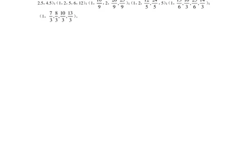 第六届华罗庚金杯决赛试题C（小学高年级组）答案_奥数专题合集_H003小学奥数培训班课程+习题_华罗庚_小高