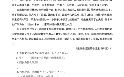 类文阅读-25少年闰土_25秋1-6年级语文上册课件教案_25秋统编版语文六年级上册_统编版语文六年级上册教学资源包（25秋七彩课堂）_8.第八单元_25少年闰土_类文阅读