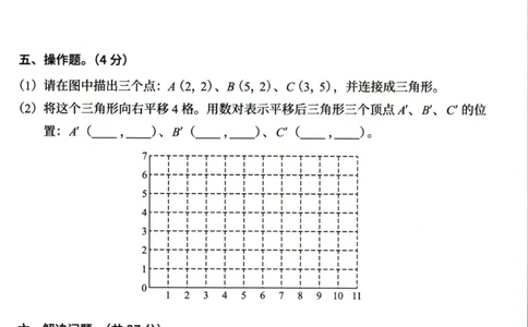 猿辅导五年级上册其中数学人教版模拟试卷(1)_小学1-6年级常用的上册资源汇总_五年级上册资料(1)