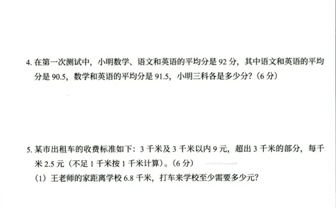 猿辅导五年级上册其中数学人教版模拟试卷(1)_小学1-6年级常用的上册资源汇总_五年级上册资料(1)