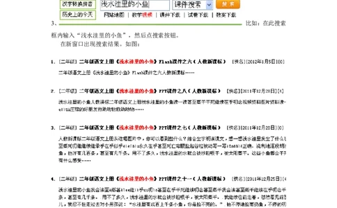 小学课堂网资源下载流程图_小学1-6年级常用的上册资源汇总_一年级上册资料_1年级下册教学资源包课件+课时练_第七单元100以内的加法和减法（二）_单元资料汇总_备课资源_教学素材