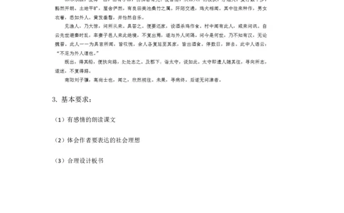 初中语文教师资格证面试真题_初中物理教资面试_05试讲板块_05试讲：真题参考