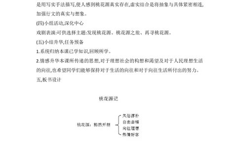 初中语文教师资格证面试真题_初中物理教资面试_05试讲板块_05试讲：真题参考