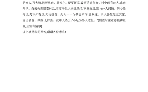 初中语文教师资格证面试真题_初中物理教资面试_05试讲板块_05试讲：真题参考