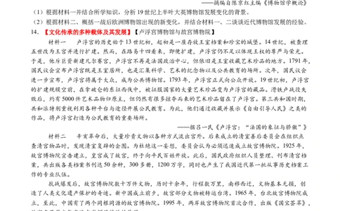 第24讲近代西方思想文化发展（练习）（原卷版）_07高考历史_2025年新高考资料_一轮复习_2025年高考历史一轮复习讲练测（新教材新高考）（完结）_讲义+练习