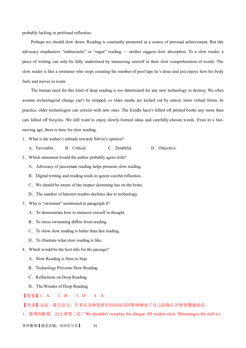 第29讲阅读理解议论文（核心考点精讲精练）（解析版）_03高考英语_通用版（老高考）复习资料_2024年复习资料_完备战2024年高考英语一轮复习考点帮（全国通用）_第三部分阅读