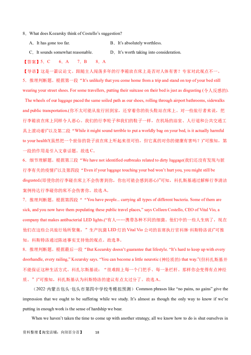 第29讲阅读理解议论文（核心考点精讲精练）（解析版）_03高考英语_通用版（老高考）复习资料_2024年复习资料_完备战2024年高考英语一轮复习考点帮（全国通用）_第三部分阅读