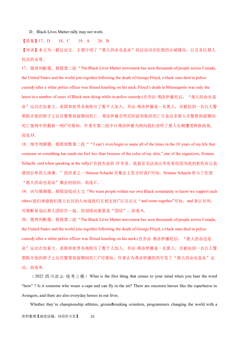 第29讲阅读理解议论文（核心考点精讲精练）（解析版）_03高考英语_通用版（老高考）复习资料_2024年复习资料_完备战2024年高考英语一轮复习考点帮（全国通用）_第三部分阅读