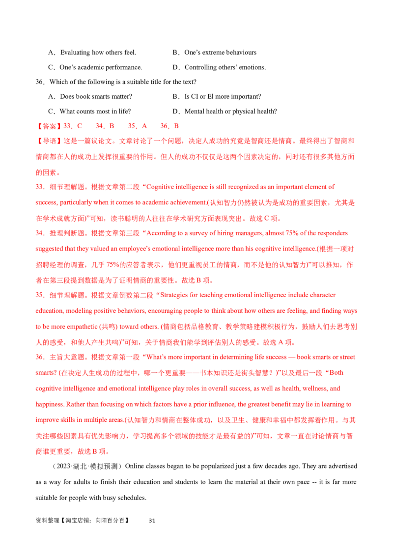 第29讲阅读理解议论文（核心考点精讲精练）（解析版）_03高考英语_通用版（老高考）复习资料_2024年复习资料_完备战2024年高考英语一轮复习考点帮（全国通用）_第三部分阅读