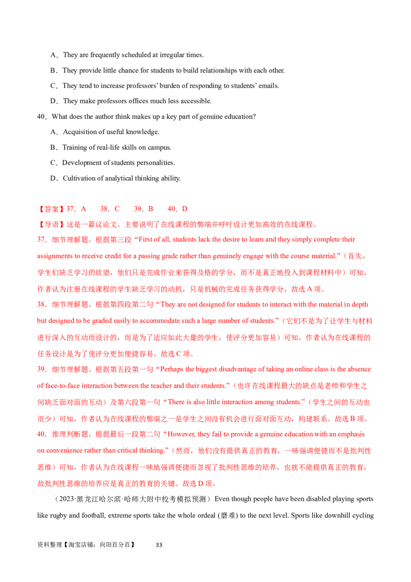 第29讲阅读理解议论文（核心考点精讲精练）（解析版）_03高考英语_通用版（老高考）复习资料_2024年复习资料_完备战2024年高考英语一轮复习考点帮（全国通用）_第三部分阅读