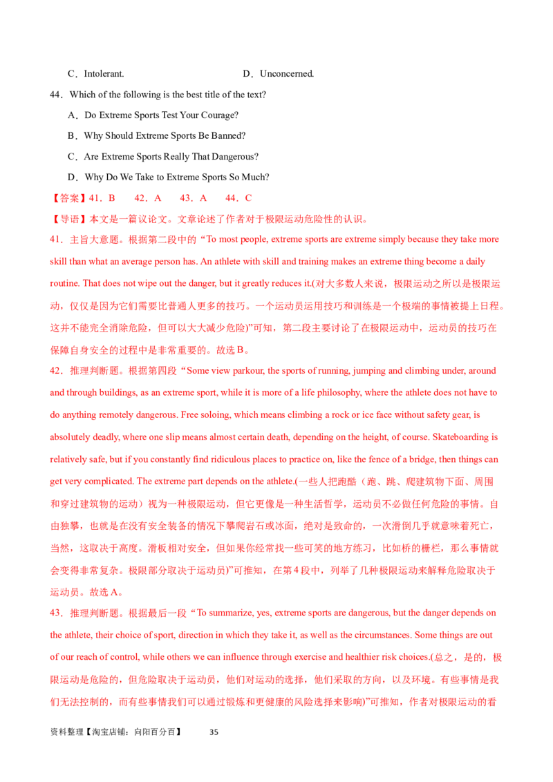 第29讲阅读理解议论文（核心考点精讲精练）（解析版）_03高考英语_通用版（老高考）复习资料_2024年复习资料_完备战2024年高考英语一轮复习考点帮（全国通用）_第三部分阅读