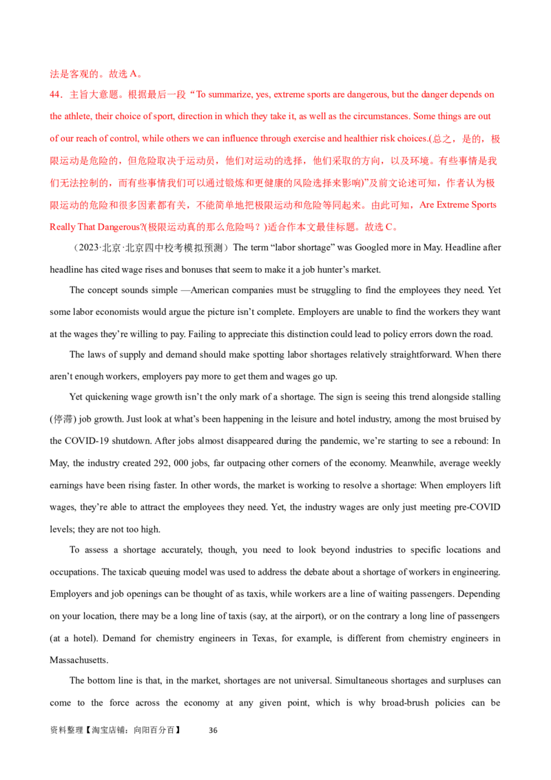 第29讲阅读理解议论文（核心考点精讲精练）（解析版）_03高考英语_通用版（老高考）复习资料_2024年复习资料_完备战2024年高考英语一轮复习考点帮（全国通用）_第三部分阅读