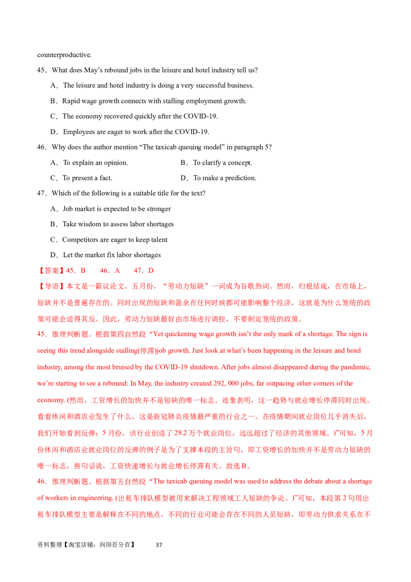 第29讲阅读理解议论文（核心考点精讲精练）（解析版）_03高考英语_通用版（老高考）复习资料_2024年复习资料_完备战2024年高考英语一轮复习考点帮（全国通用）_第三部分阅读