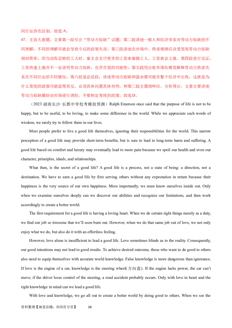 第29讲阅读理解议论文（核心考点精讲精练）（解析版）_03高考英语_通用版（老高考）复习资料_2024年复习资料_完备战2024年高考英语一轮复习考点帮（全国通用）_第三部分阅读