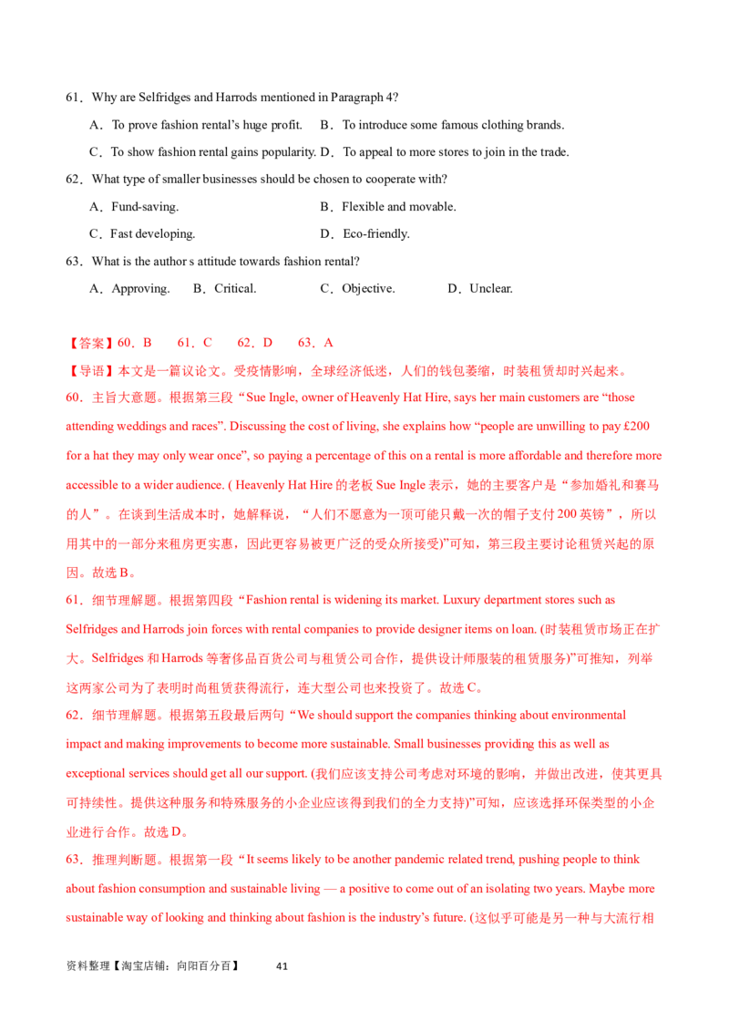 第29讲阅读理解议论文（核心考点精讲精练）（解析版）_03高考英语_通用版（老高考）复习资料_2024年复习资料_完备战2024年高考英语一轮复习考点帮（全国通用）_第三部分阅读