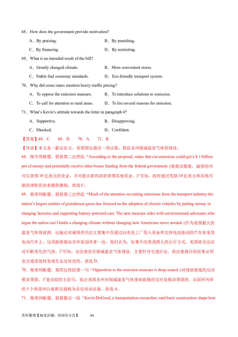 第29讲阅读理解议论文（核心考点精讲精练）（解析版）_03高考英语_通用版（老高考）复习资料_2024年复习资料_完备战2024年高考英语一轮复习考点帮（全国通用）_第三部分阅读