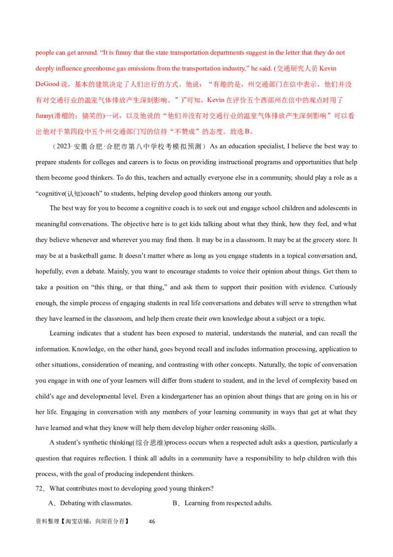 第29讲阅读理解议论文（核心考点精讲精练）（解析版）_03高考英语_通用版（老高考）复习资料_2024年复习资料_完备战2024年高考英语一轮复习考点帮（全国通用）_第三部分阅读