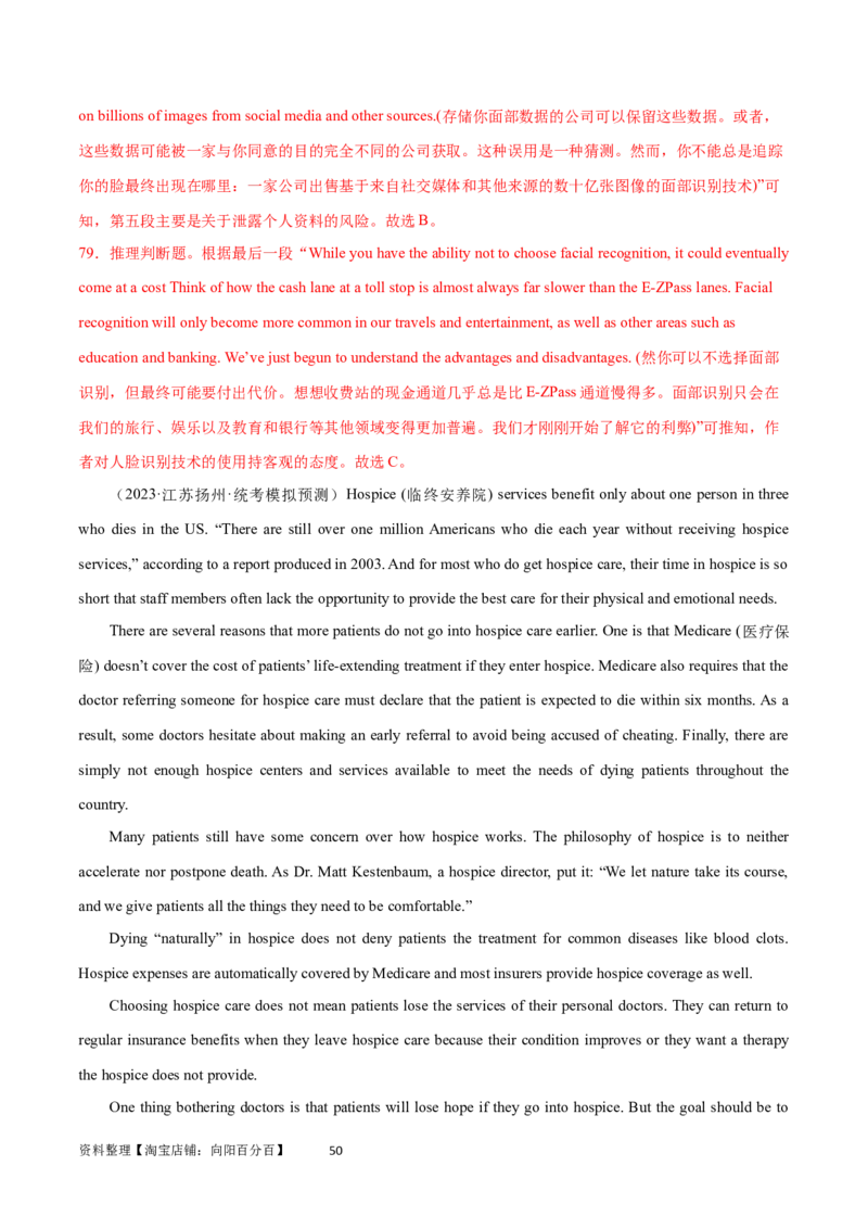 第29讲阅读理解议论文（核心考点精讲精练）（解析版）_03高考英语_通用版（老高考）复习资料_2024年复习资料_完备战2024年高考英语一轮复习考点帮（全国通用）_第三部分阅读