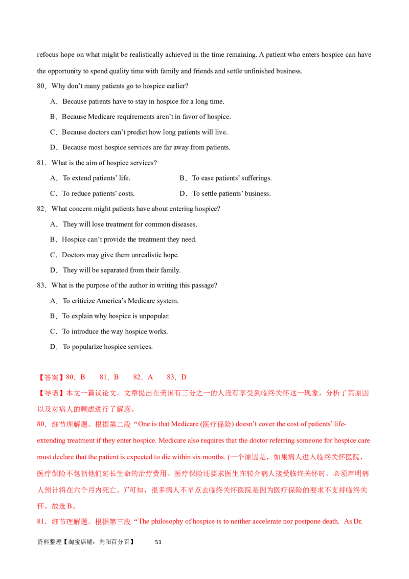 第29讲阅读理解议论文（核心考点精讲精练）（解析版）_03高考英语_通用版（老高考）复习资料_2024年复习资料_完备战2024年高考英语一轮复习考点帮（全国通用）_第三部分阅读