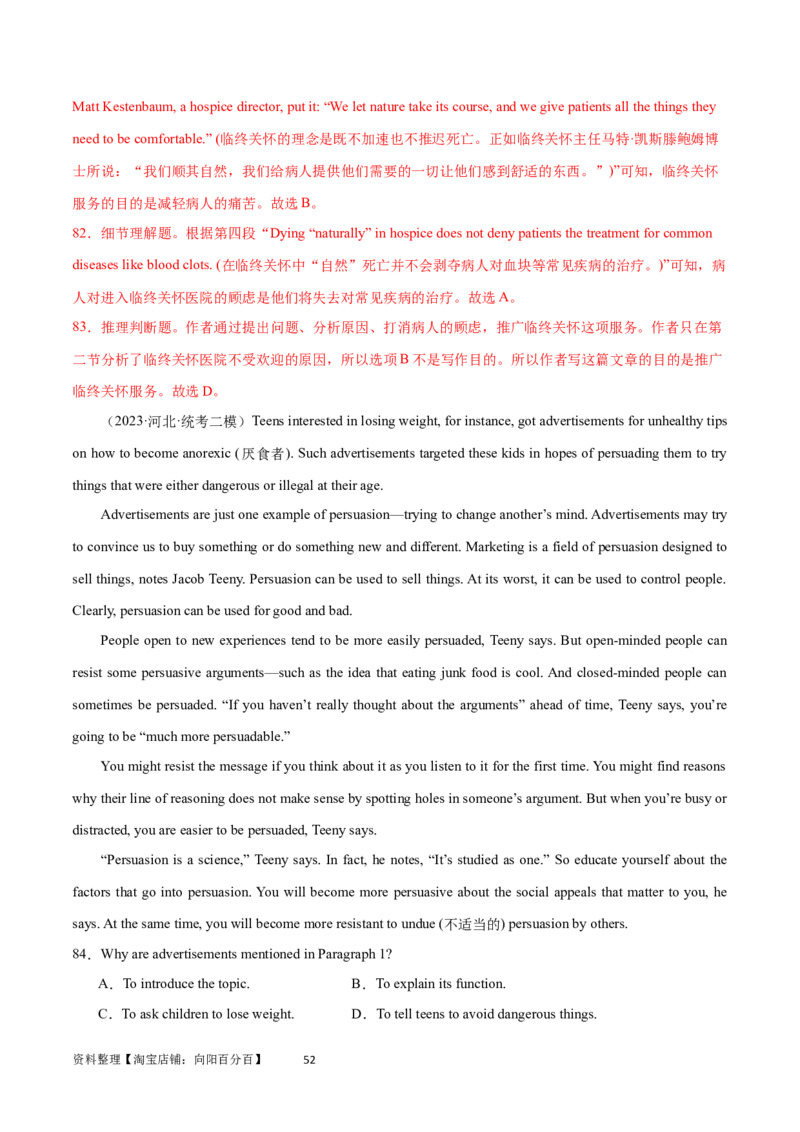 第29讲阅读理解议论文（核心考点精讲精练）（解析版）_03高考英语_通用版（老高考）复习资料_2024年复习资料_完备战2024年高考英语一轮复习考点帮（全国通用）_第三部分阅读