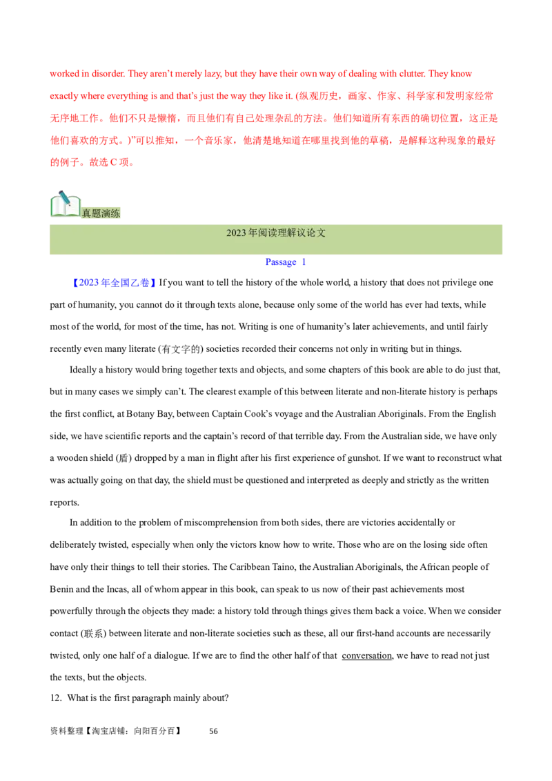 第29讲阅读理解议论文（核心考点精讲精练）（解析版）_03高考英语_通用版（老高考）复习资料_2024年复习资料_完备战2024年高考英语一轮复习考点帮（全国通用）_第三部分阅读