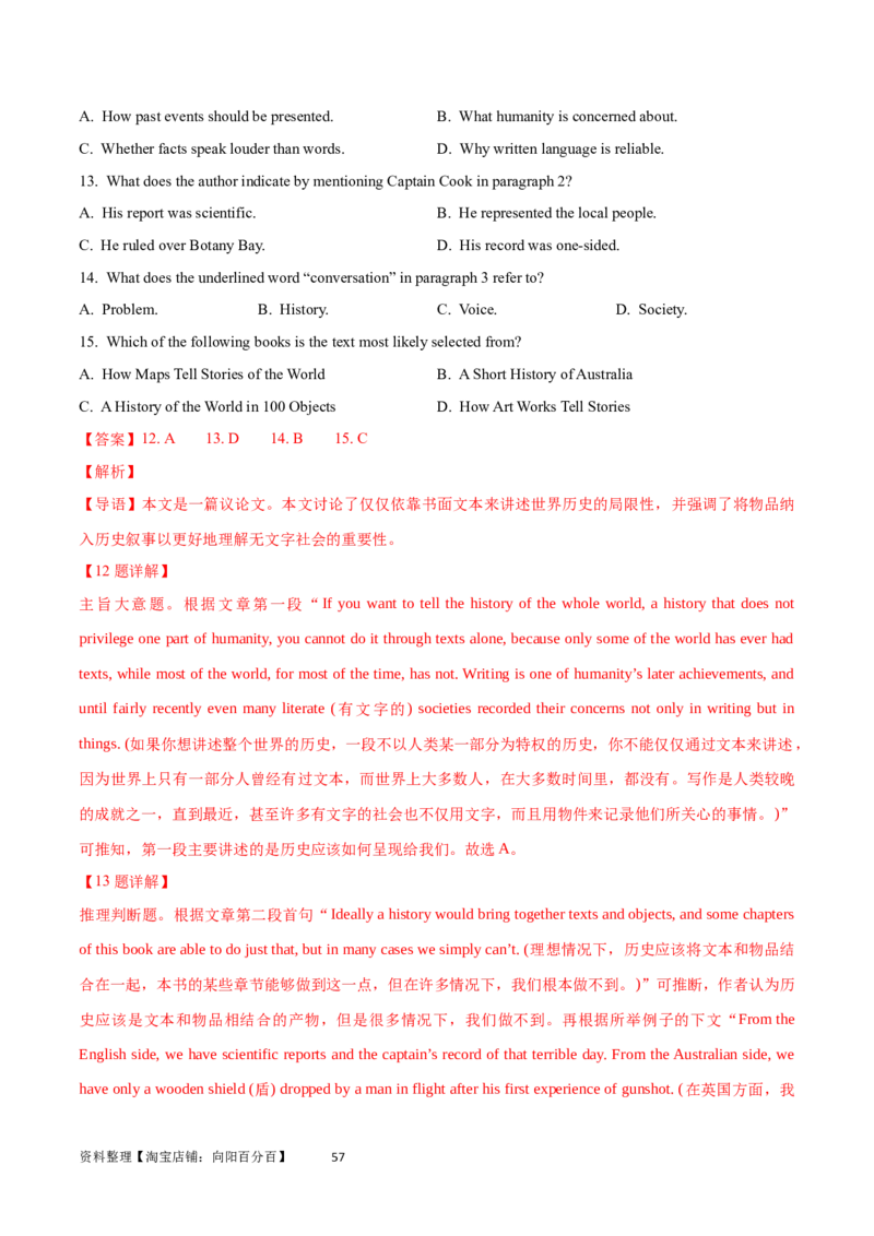 第29讲阅读理解议论文（核心考点精讲精练）（解析版）_03高考英语_通用版（老高考）复习资料_2024年复习资料_完备战2024年高考英语一轮复习考点帮（全国通用）_第三部分阅读