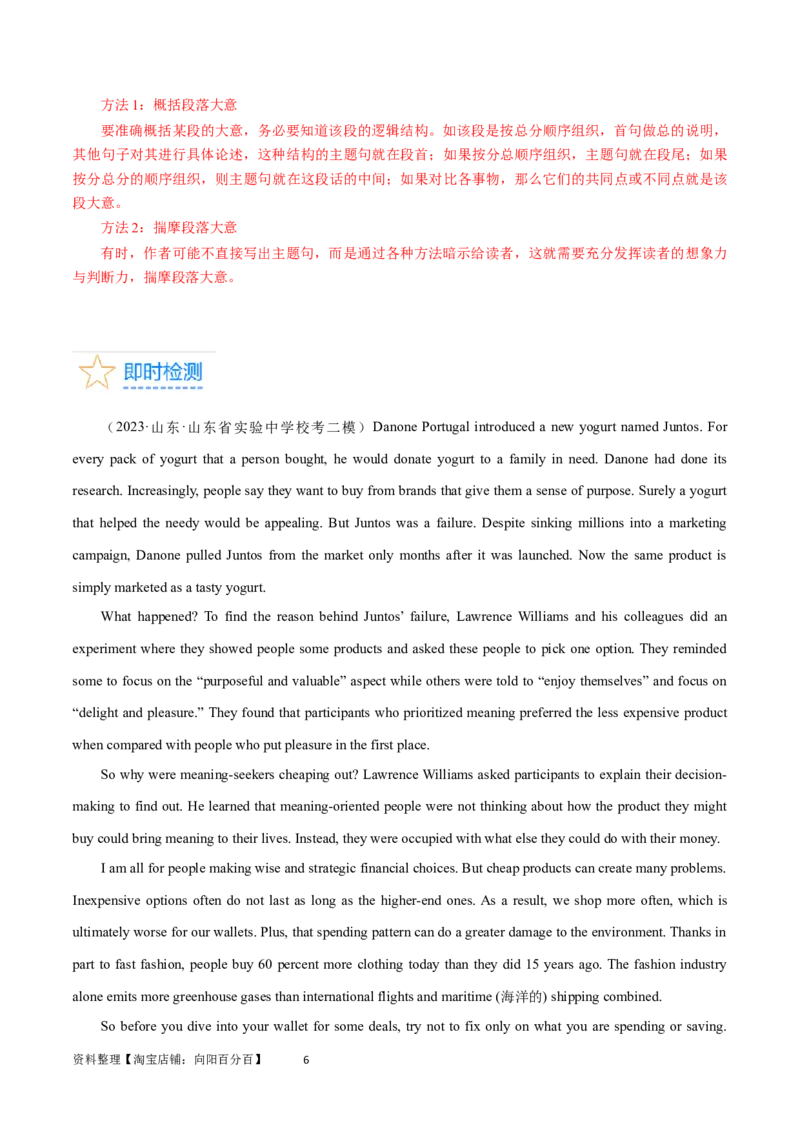 第29讲阅读理解议论文（核心考点精讲精练）（解析版）_03高考英语_通用版（老高考）复习资料_2024年复习资料_完备战2024年高考英语一轮复习考点帮（全国通用）_第三部分阅读