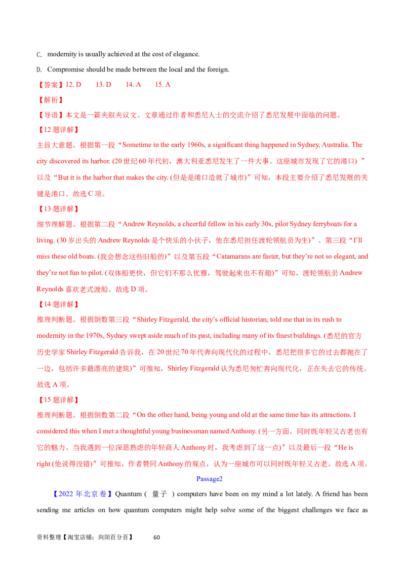 第29讲阅读理解议论文（核心考点精讲精练）（解析版）_03高考英语_通用版（老高考）复习资料_2024年复习资料_完备战2024年高考英语一轮复习考点帮（全国通用）_第三部分阅读