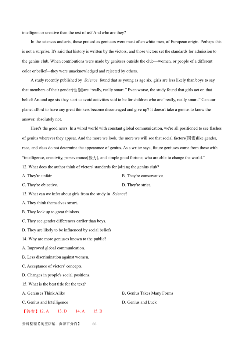 第29讲阅读理解议论文（核心考点精讲精练）（解析版）_03高考英语_通用版（老高考）复习资料_2024年复习资料_完备战2024年高考英语一轮复习考点帮（全国通用）_第三部分阅读