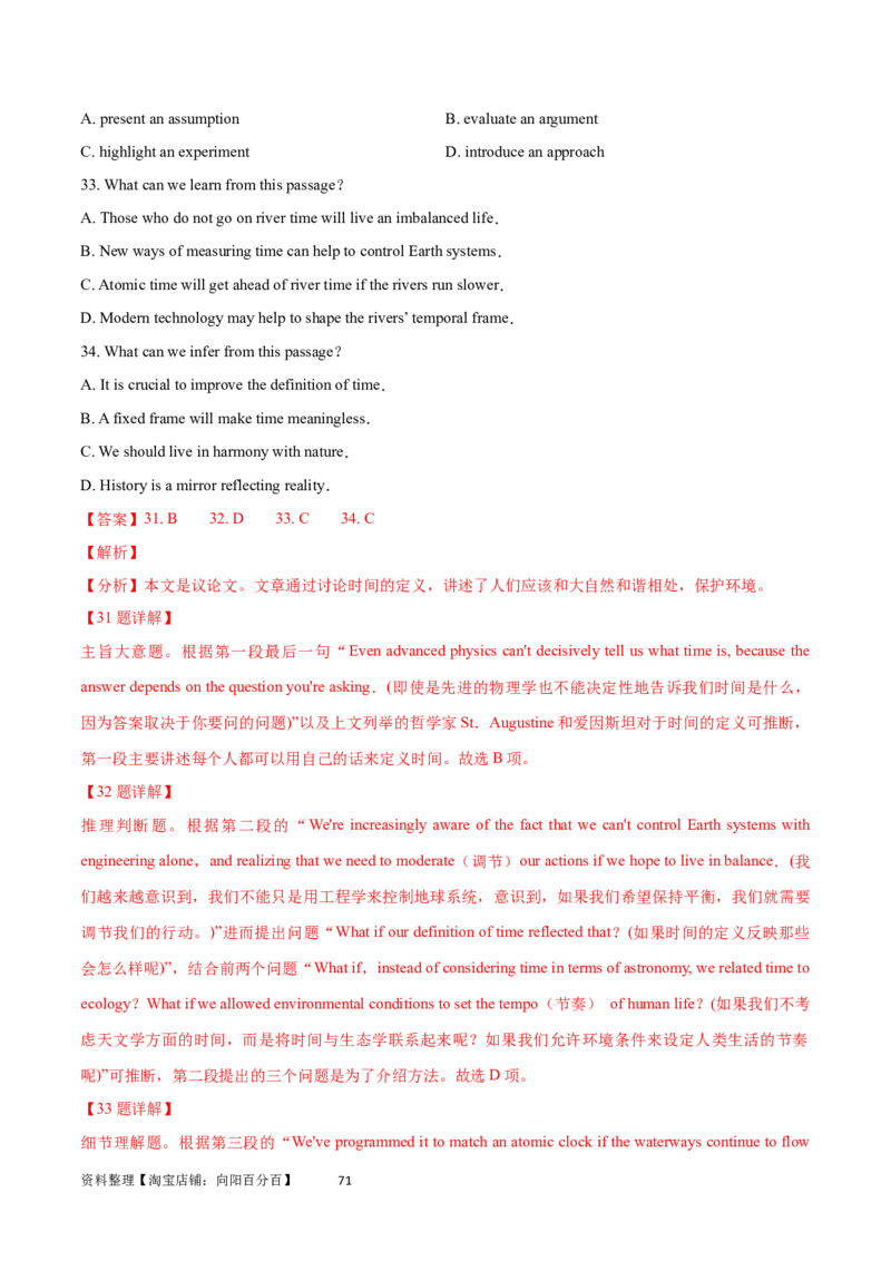 第29讲阅读理解议论文（核心考点精讲精练）（解析版）_03高考英语_通用版（老高考）复习资料_2024年复习资料_完备战2024年高考英语一轮复习考点帮（全国通用）_第三部分阅读