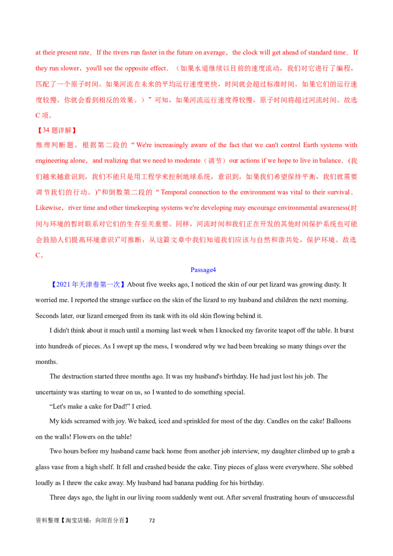 第29讲阅读理解议论文（核心考点精讲精练）（解析版）_03高考英语_通用版（老高考）复习资料_2024年复习资料_完备战2024年高考英语一轮复习考点帮（全国通用）_第三部分阅读