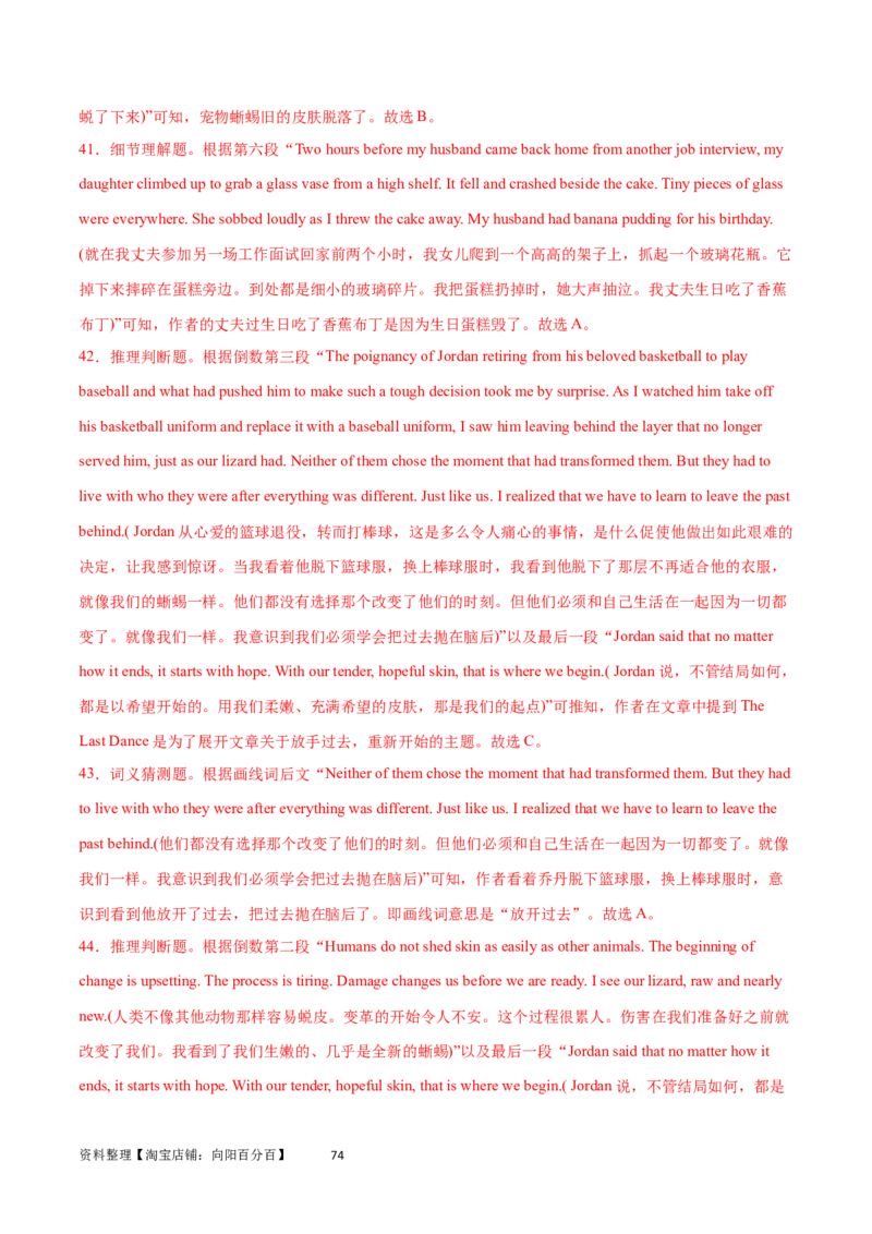 第29讲阅读理解议论文（核心考点精讲精练）（解析版）_03高考英语_通用版（老高考）复习资料_2024年复习资料_完备战2024年高考英语一轮复习考点帮（全国通用）_第三部分阅读