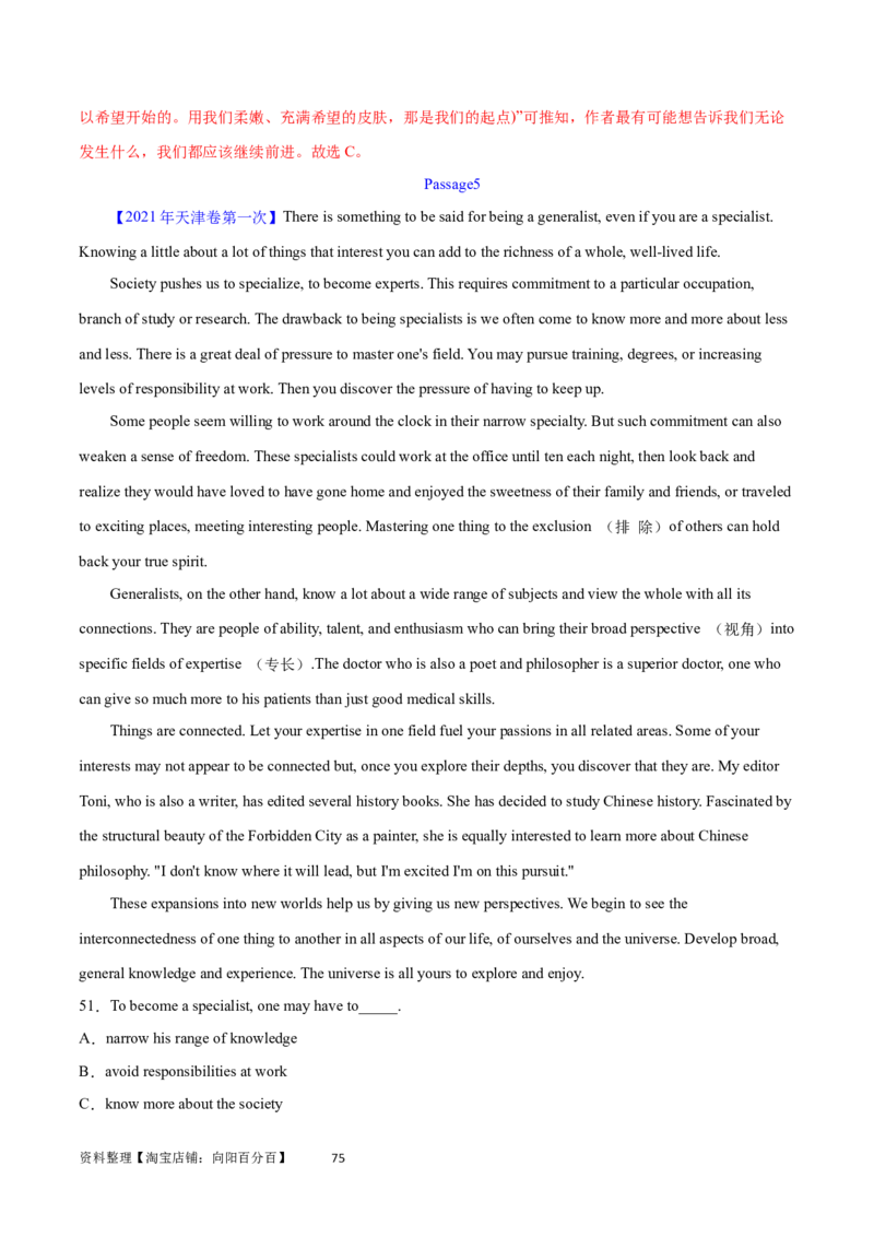 第29讲阅读理解议论文（核心考点精讲精练）（解析版）_03高考英语_通用版（老高考）复习资料_2024年复习资料_完备战2024年高考英语一轮复习考点帮（全国通用）_第三部分阅读