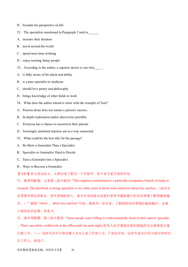 第29讲阅读理解议论文（核心考点精讲精练）（解析版）_03高考英语_通用版（老高考）复习资料_2024年复习资料_完备战2024年高考英语一轮复习考点帮（全国通用）_第三部分阅读