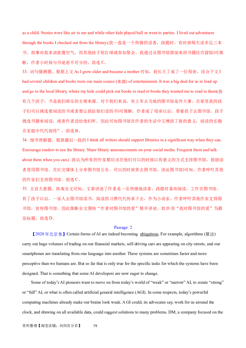 第29讲阅读理解议论文（核心考点精讲精练）（解析版）_03高考英语_通用版（老高考）复习资料_2024年复习资料_完备战2024年高考英语一轮复习考点帮（全国通用）_第三部分阅读