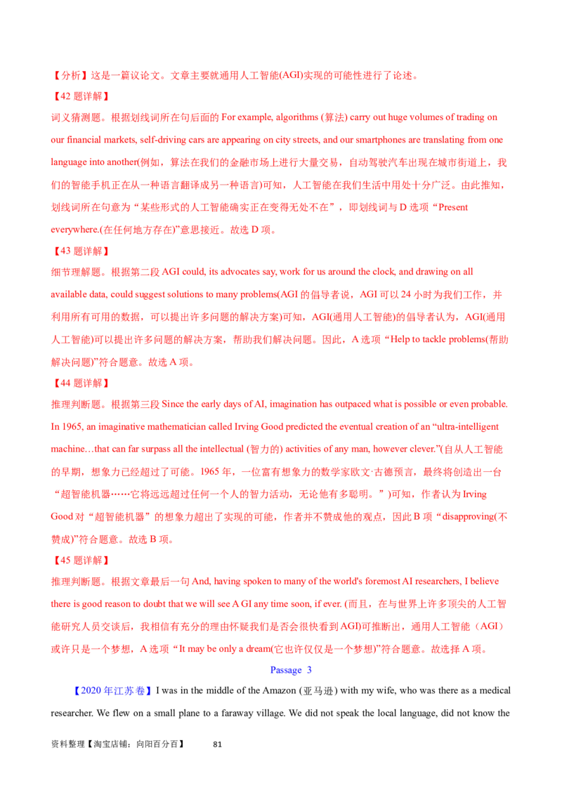 第29讲阅读理解议论文（核心考点精讲精练）（解析版）_03高考英语_通用版（老高考）复习资料_2024年复习资料_完备战2024年高考英语一轮复习考点帮（全国通用）_第三部分阅读