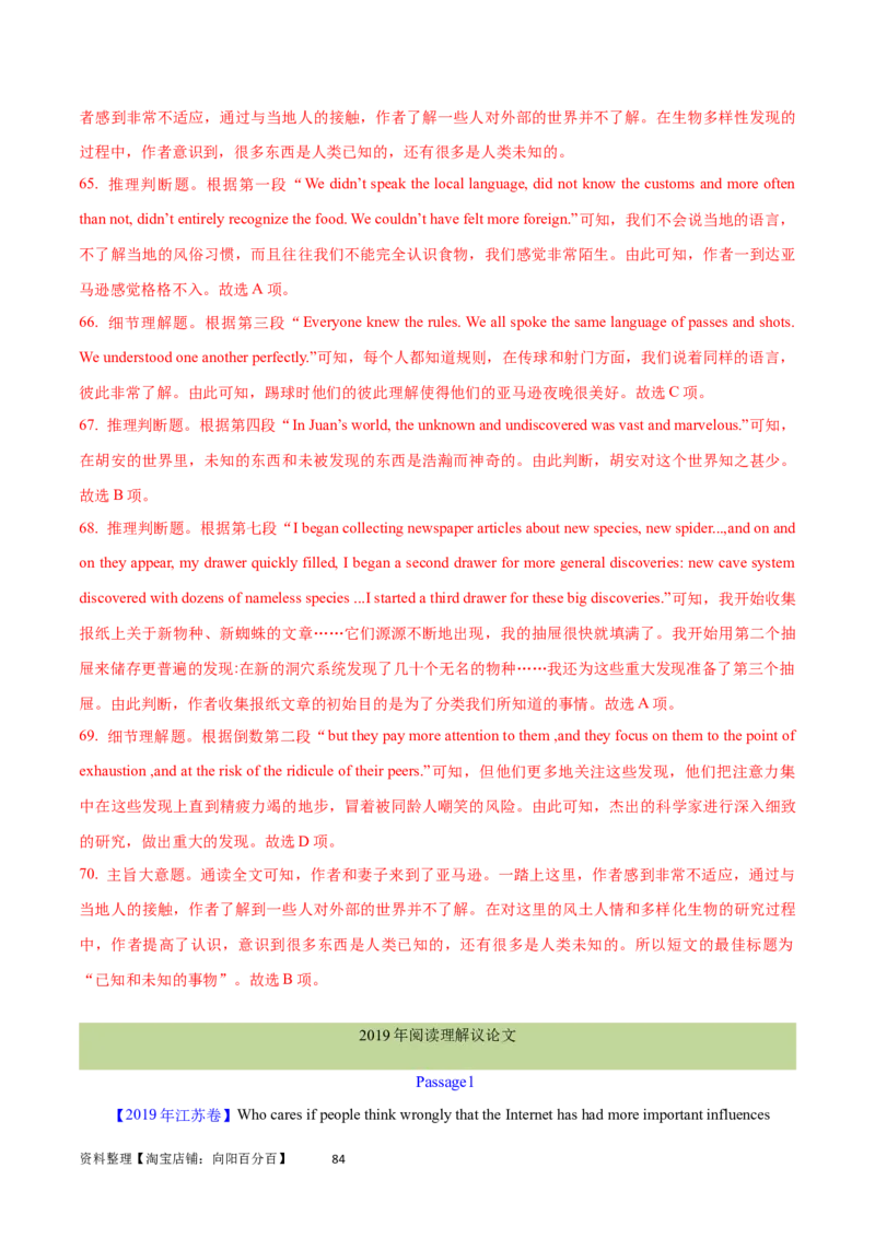 第29讲阅读理解议论文（核心考点精讲精练）（解析版）_03高考英语_通用版（老高考）复习资料_2024年复习资料_完备战2024年高考英语一轮复习考点帮（全国通用）_第三部分阅读